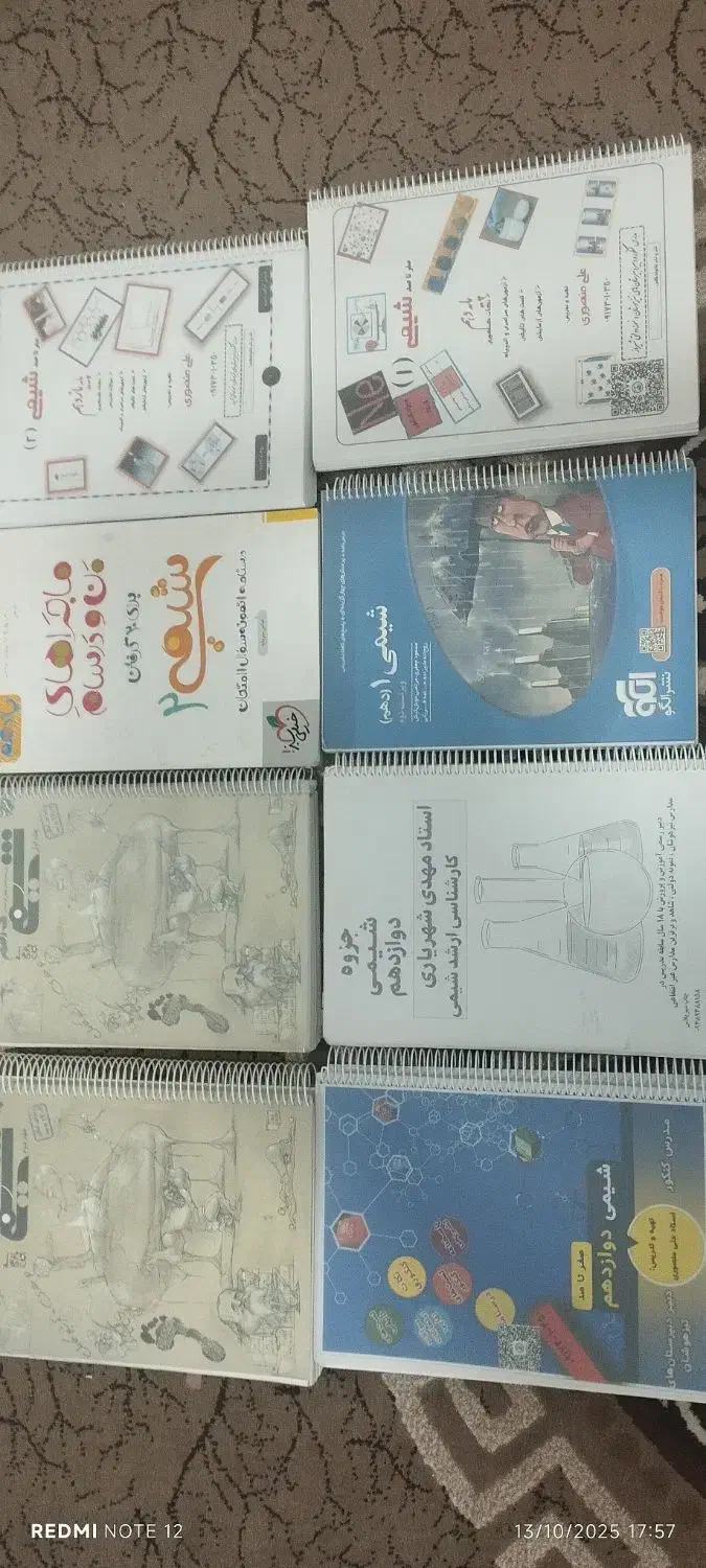 کتاب  های درسی|کتاب و مجله آموزشی|شیراز, کوشک میدان|دیوار