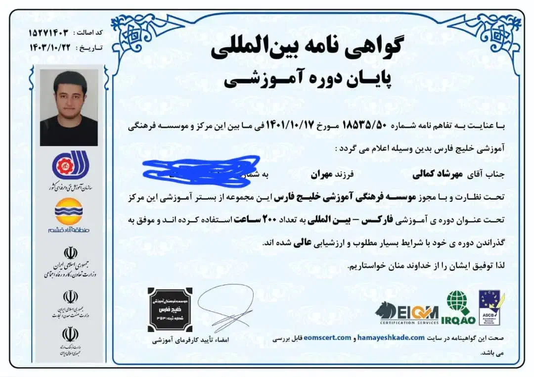 آموزش حضوری و آنلاین ترید در فارکس در گیلان|خدمات آموزشی|رشت, گلسار|دیوار