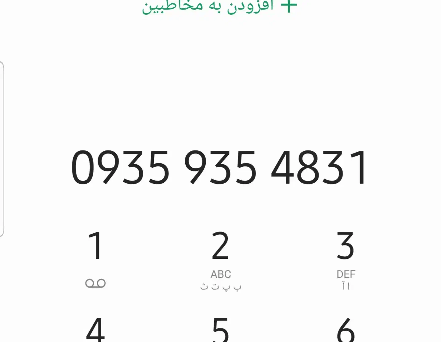 خط ایرانسل دایمی|سیم‌کارت|ری, علایین|دیوار