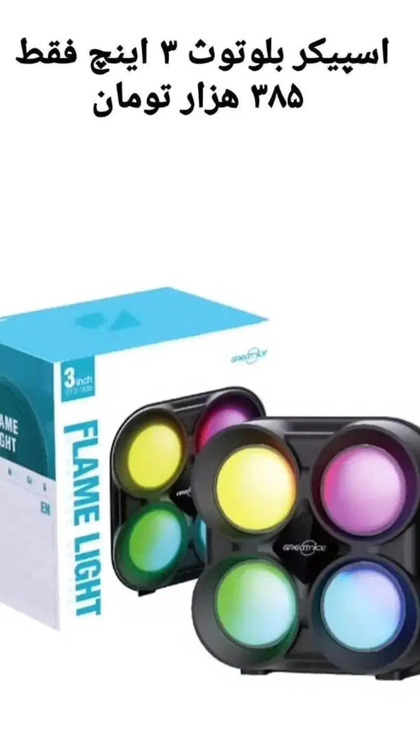 انواع اسپیکر های بلوتوث در مدل های مختلف|پخشکننده همراه|شاهینشهر, عطار|دیوار