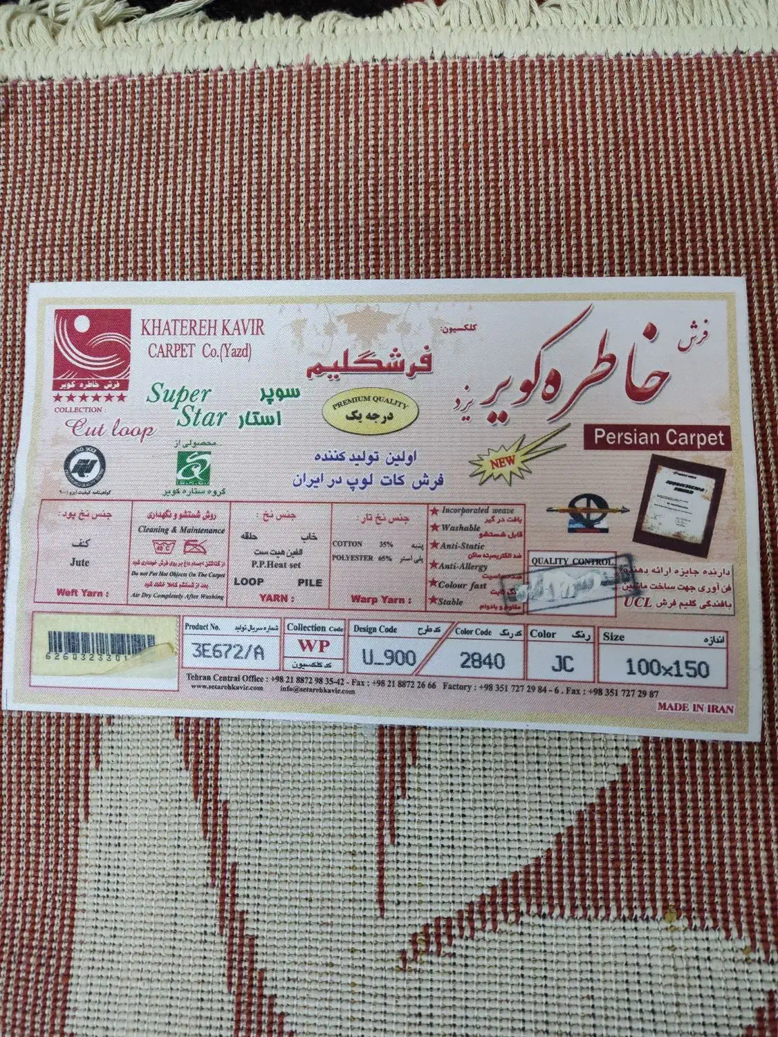 فرش 1/5|فرش|تهران, شهرک فردوس (حسینی)|دیوار