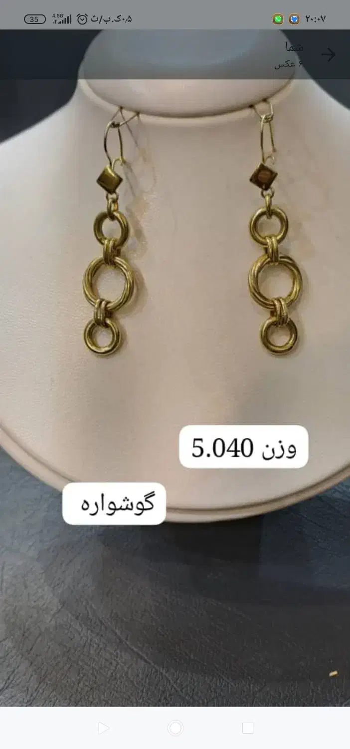 فروش طلای نو به قیمت 200 بالا خام|جواهرات|ایذه, |دیوار