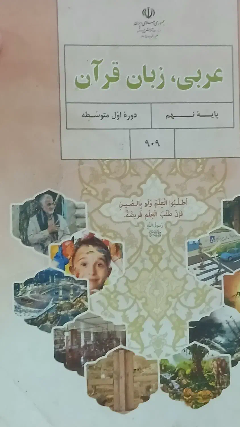 تدریس خصوصی درس عربی در تمام پایه ها|خدمات آموزشی|محمدشهر, شهرک چمران|دیوار