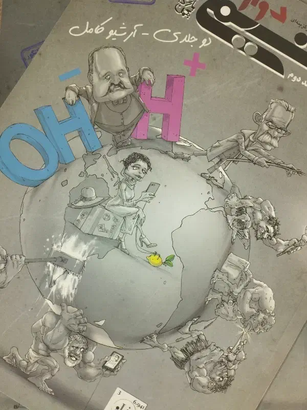 فروش کتاب های کنکور(۱۴۰۳ـ۱۴۰۴)|کتاب و مجله آموزشی|فسا, |دیوار