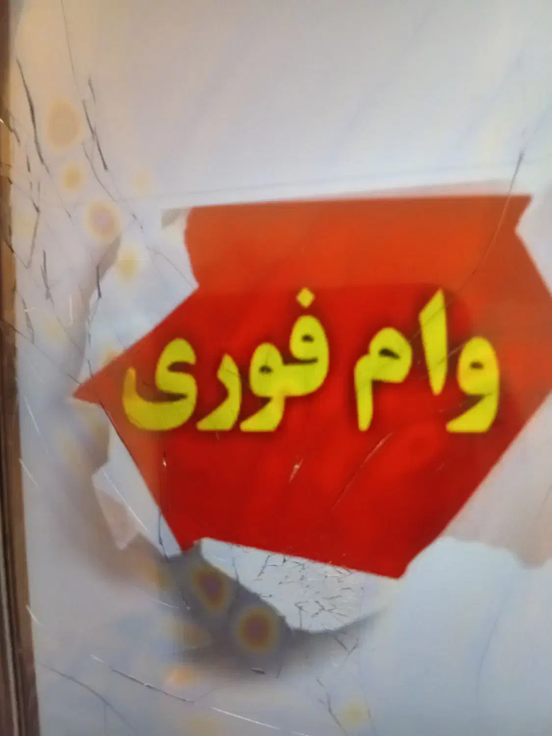 وام طرح مهربانی واعتبار ملی|خدمات مالی، حسابداری، بیمه|پیشوا, |دیوار