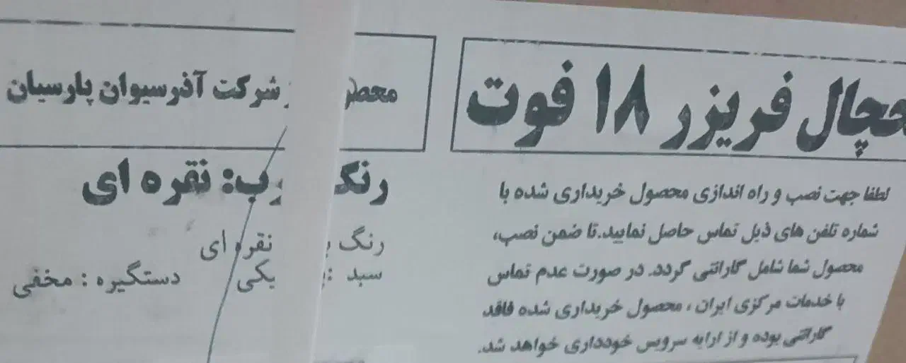 یخچال|یخچال و فریزر|کرج, بنیاد|دیوار