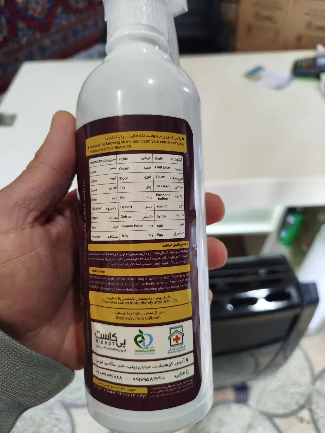 لکه بر فرش|مواد شوینده و دستمال کاغذی|کوهدشت, |دیوار