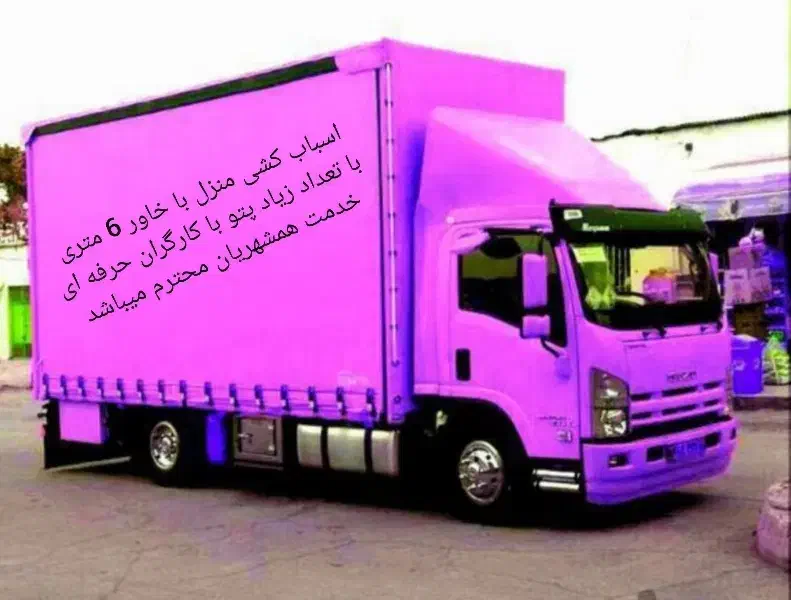 اسباب کشی منزل اوجاداغلار بهشت آذربایجان ماکو|خدمات حمل و نقل|ماکو, |دیوار