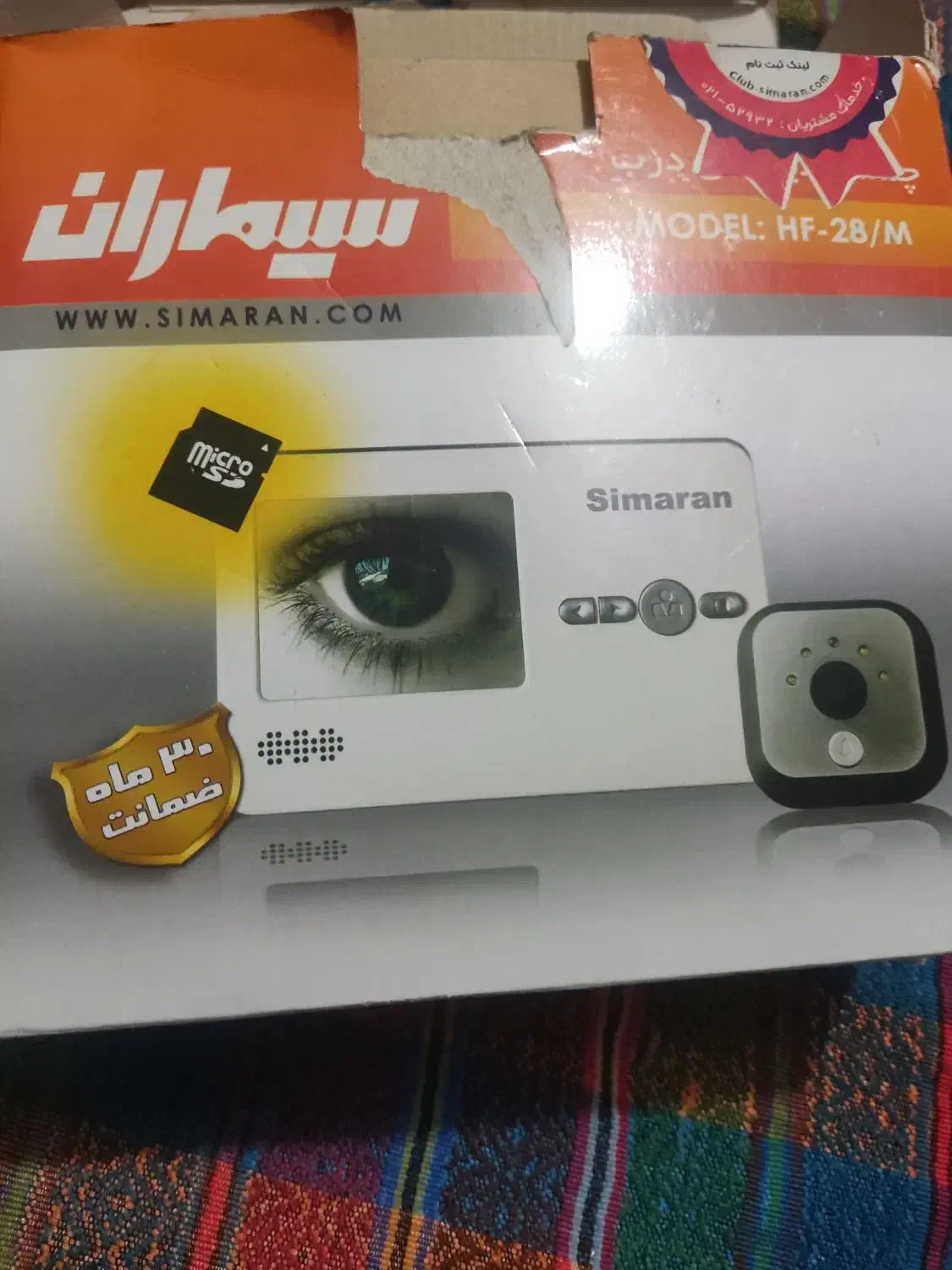 چشمی دیجیتال آپارتمان چشمی هوشمند درب آپارتمان|دوربین مداربسته|تهران, امیرآباد|دیوار
