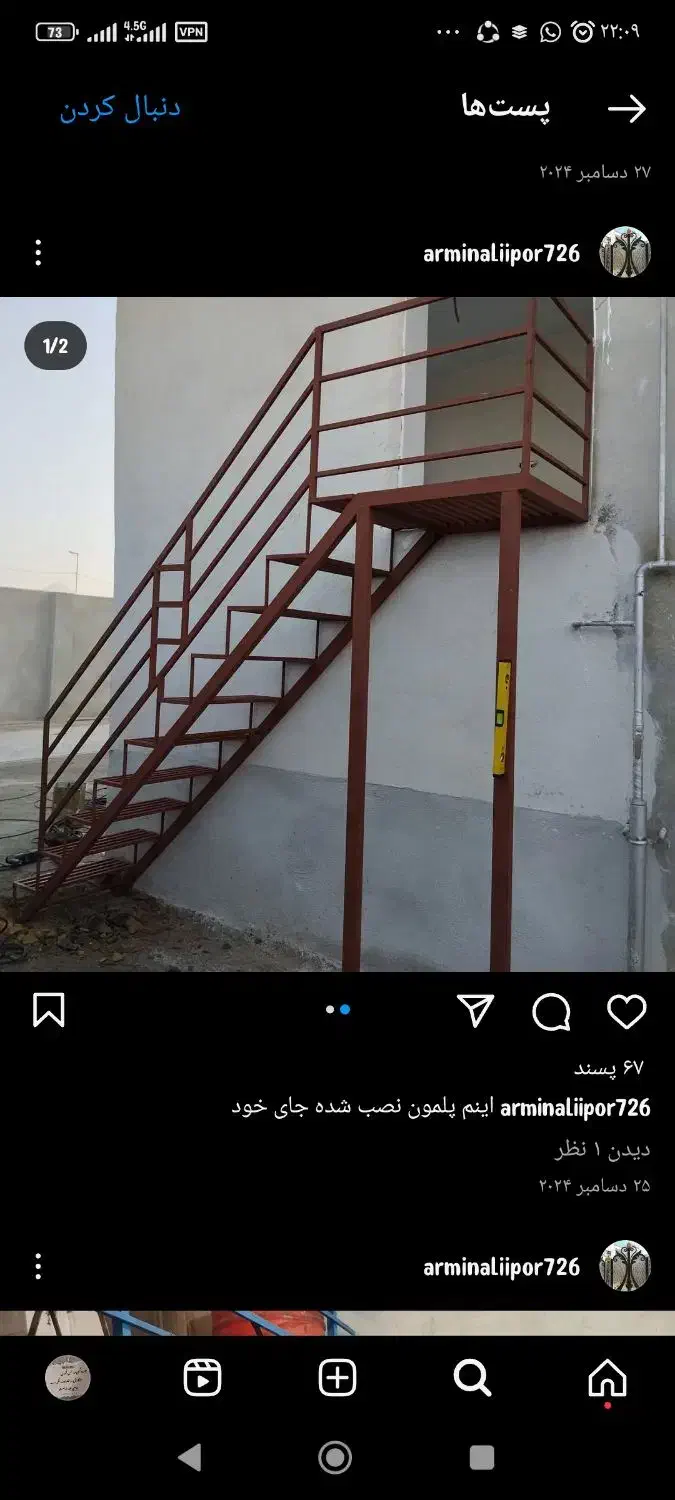 جوشکار سیار|خدمات پیشه و مهارت|لردگان, |دیوار