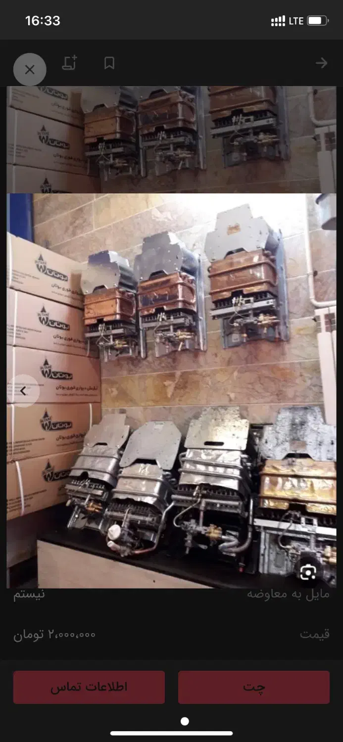 تعمیرات تخصصی انواع ابگرمکن در محل ،سراسر اهواز|خدمات پیشه و مهارت|اهواز, زیتون کارمندی|دیوار