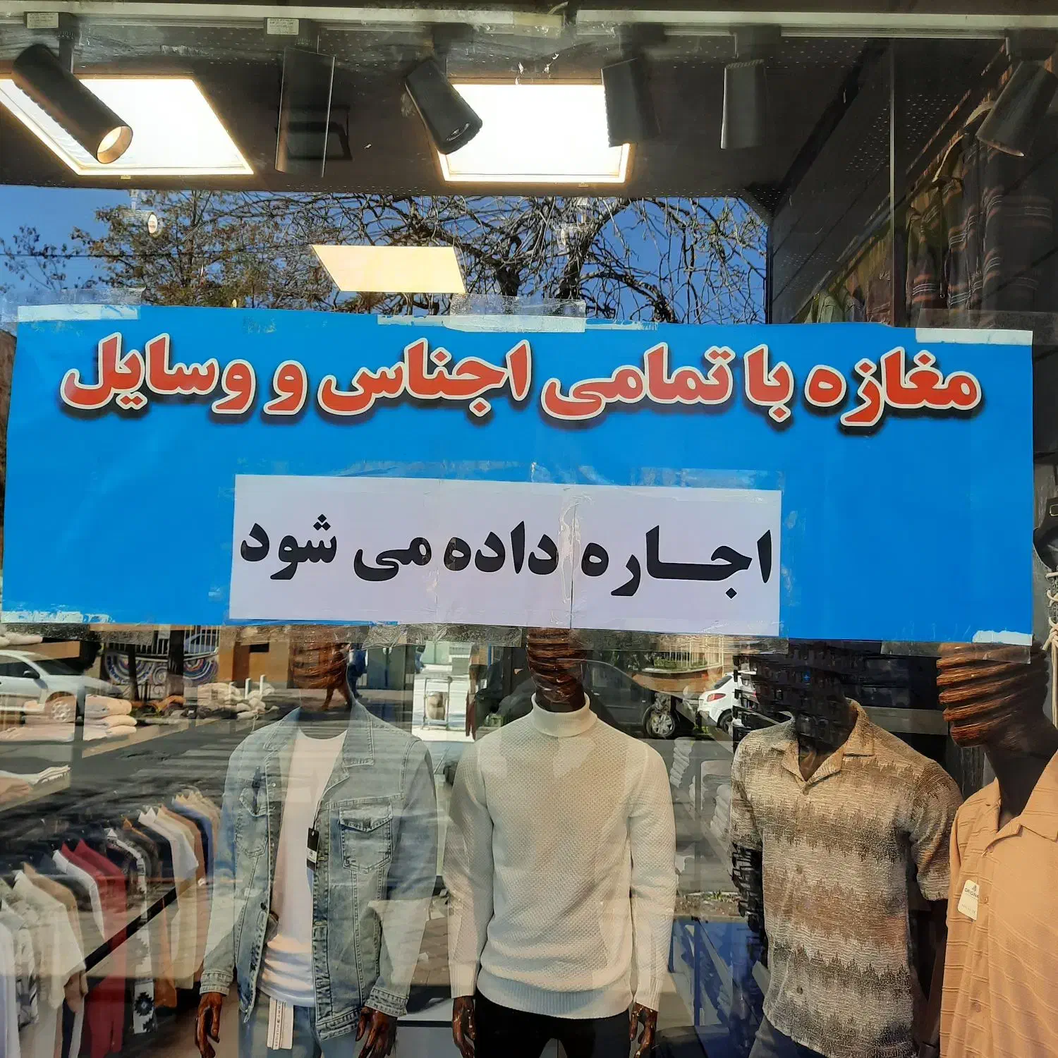 اجاره مغازه با ویترین و اجناس|اجارهٔ مغازه و غرفه|اردبیل, |دیوار