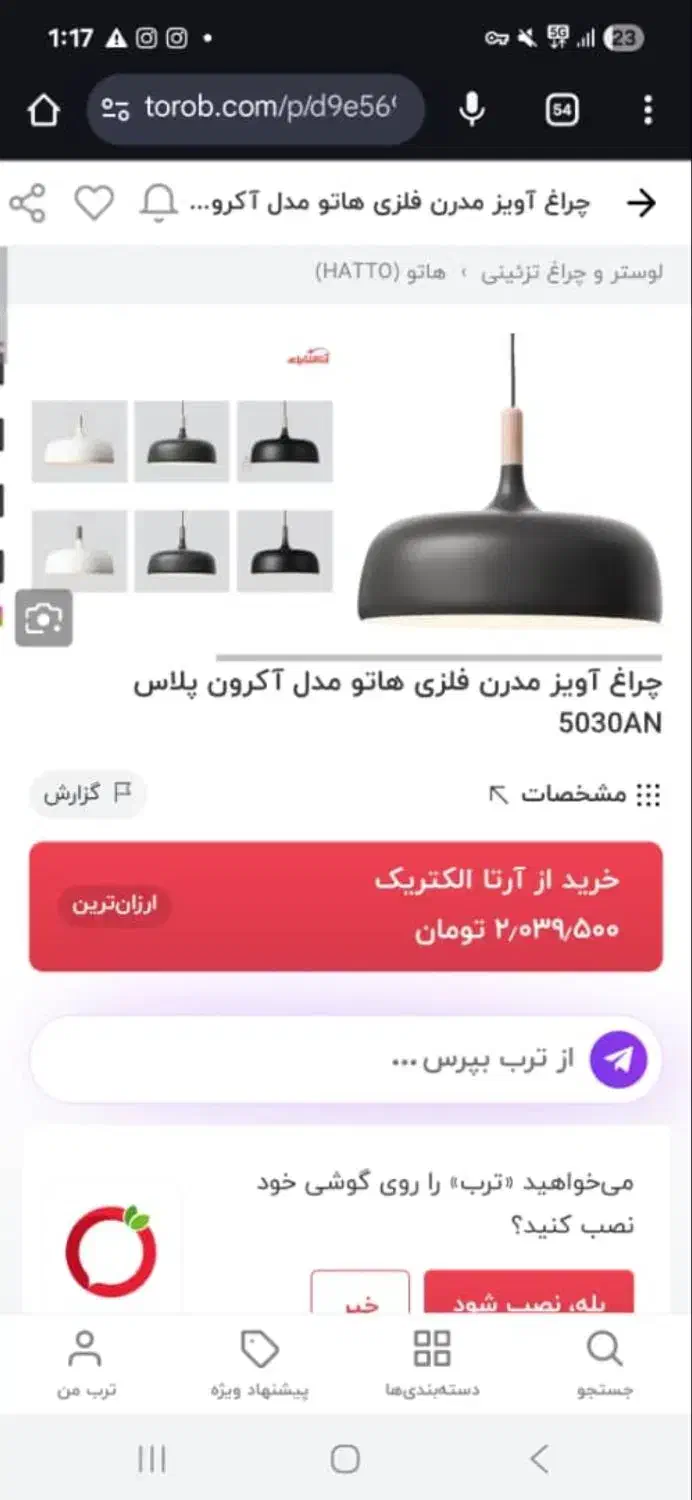 لوستر مدرن برند هاتو|لوستر و چراغ آویز|تهران, قبا|دیوار