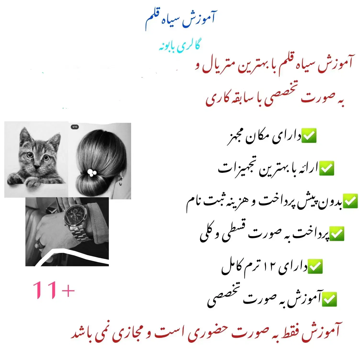 سیاه قلم|کتاب و مجله ادبی|قم, سالاریه|دیوار