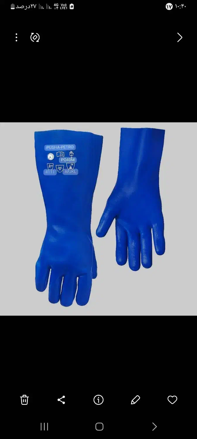 دستکش‌ضداسید|ابزارآلات|زنجان, |دیوار