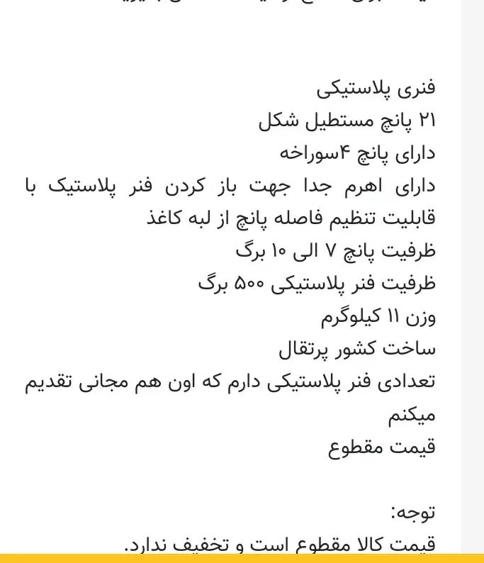 فنری زن کتاب|لوازم التحریر|زاهدان, |دیوار