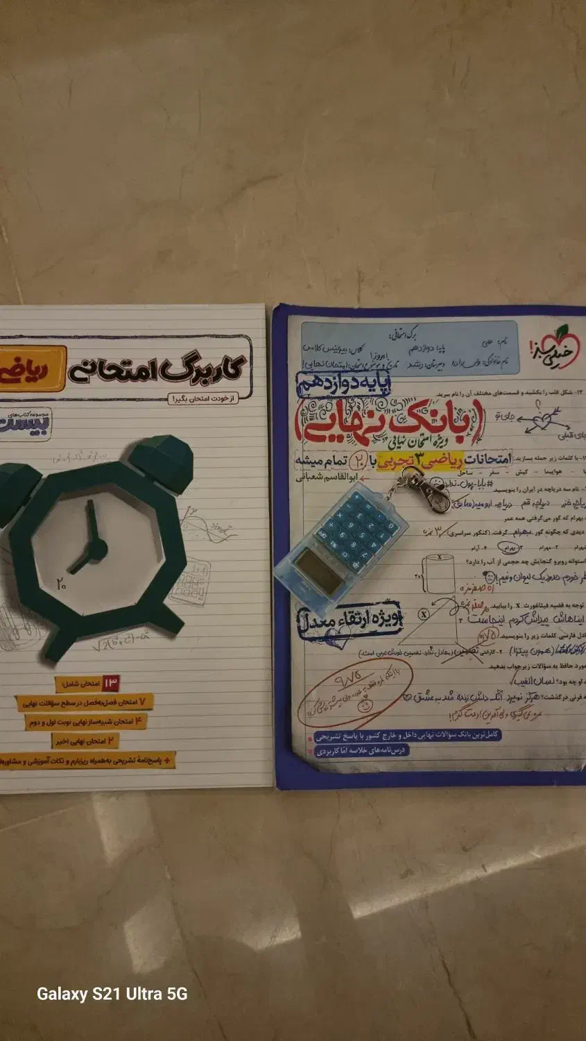 بانک نهایی ریاضی ۳ تجربی خیلی سبز|کتاب و مجله آموزشی|تهران, مهران|دیوار