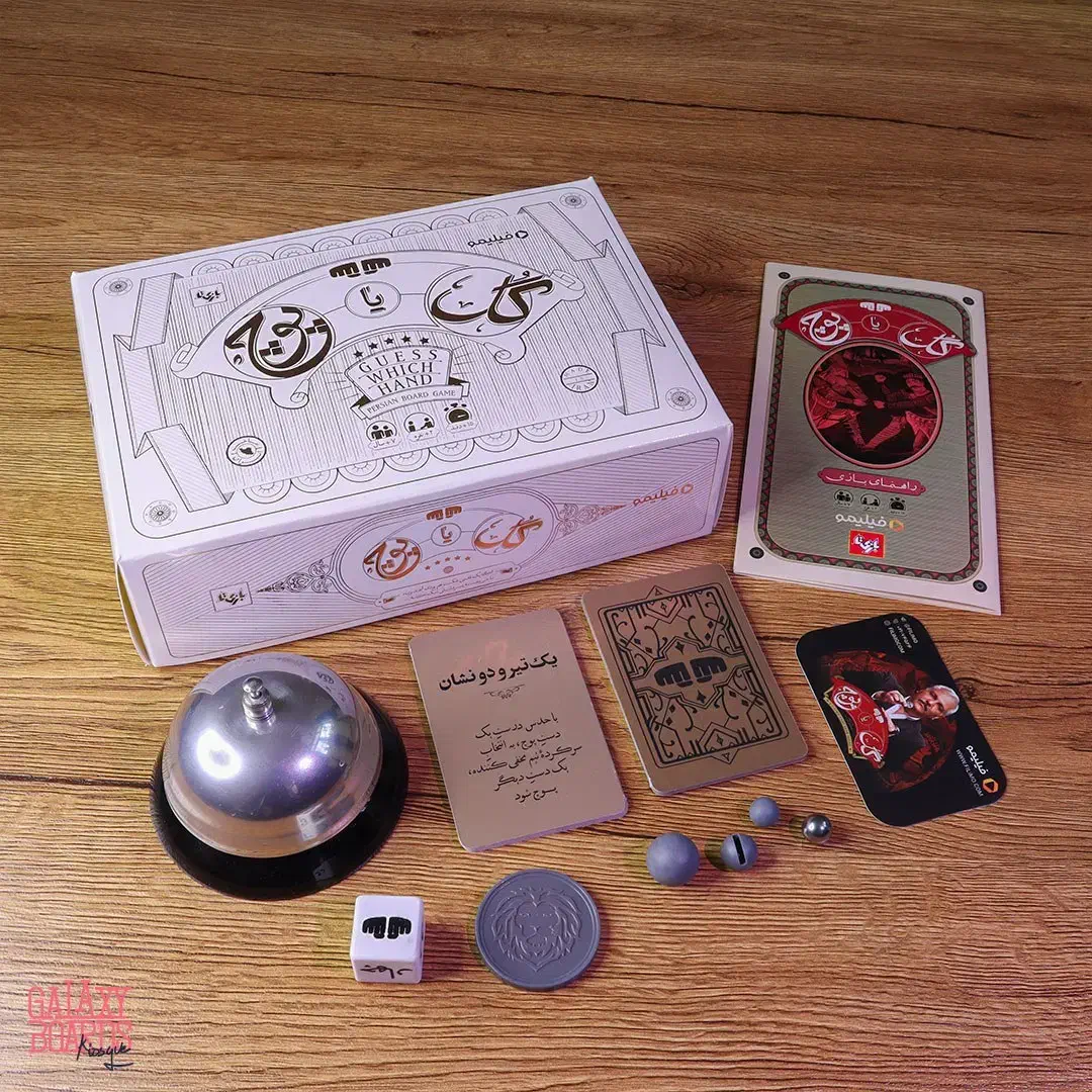 گل یا پوچ|اسباببازی|نیشابور, شهرک فرهنگیان|دیوار