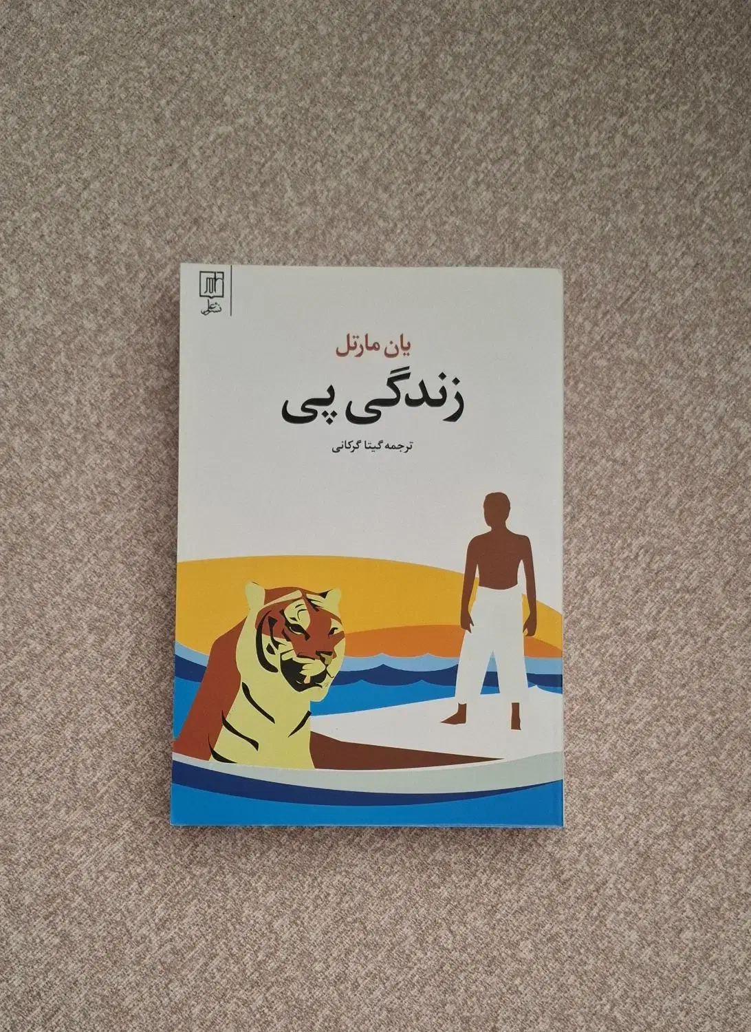 کتاب نو مناسب هدیه|کتاب و مجله ادبی|قزوین, |دیوار