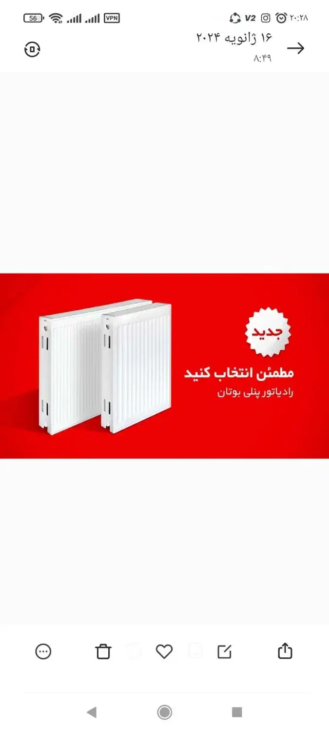 فروش اقساطی پکیچ و رادیاتور بوتان|آبگرمکن، پکیج، شوفاژ|اسلام‌‌آباد غرب, |دیوار