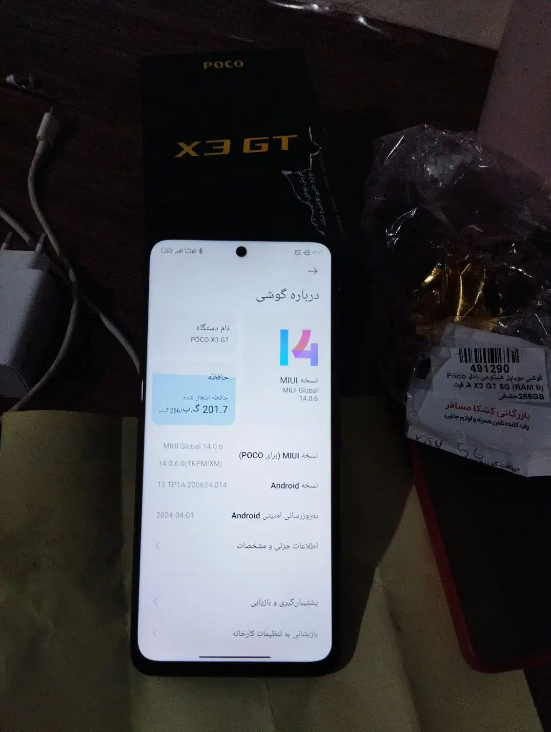 پوکو x3jt|موبایل|نیشابور, فضل|دیوار
