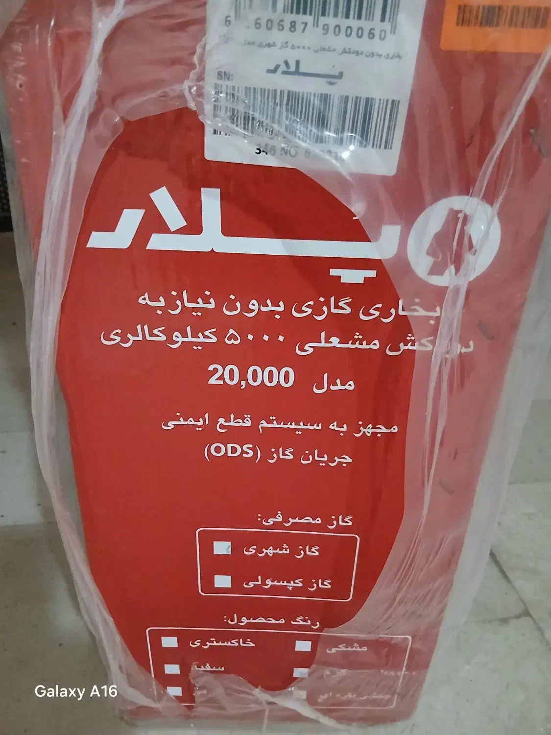 فروش بخاری گازی|بخاری، هیتر، شومینه|رودهن, |دیوار