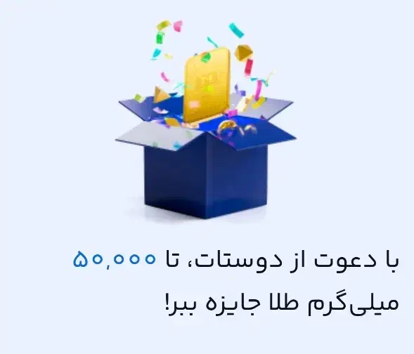 ملی گلد هدیه بگیر|کارت هدیه و تخفیف|مشهد, حجت|دیوار