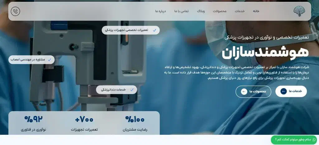 طراحی سایت با پشتیبانی یکساله|خدمات رایانه‌ای و موبایل|یزد, |دیوار