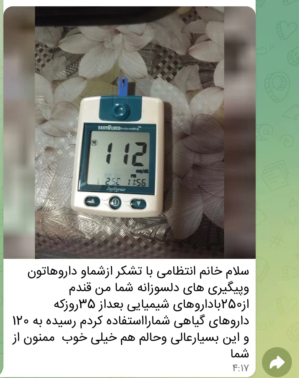 با دیابت خداحافظی کن|فعالیت داوطلبانه|اهواز, فاز ۱ پادادشهر|دیوار