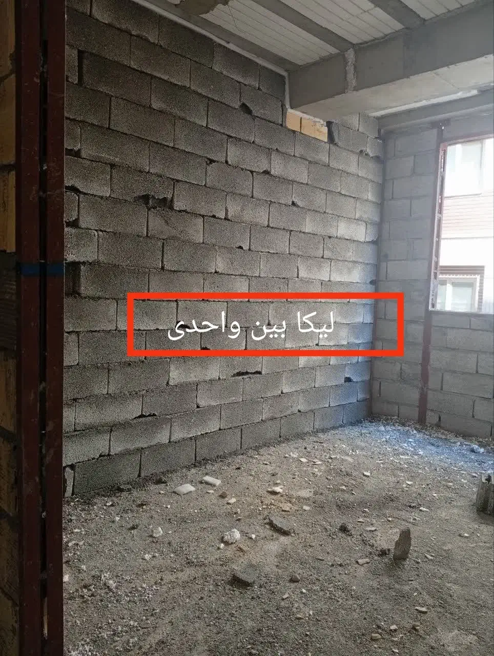 بنایی ساختمان|خدمات پیشه و مهارت|قم, چهل درخت|دیوار