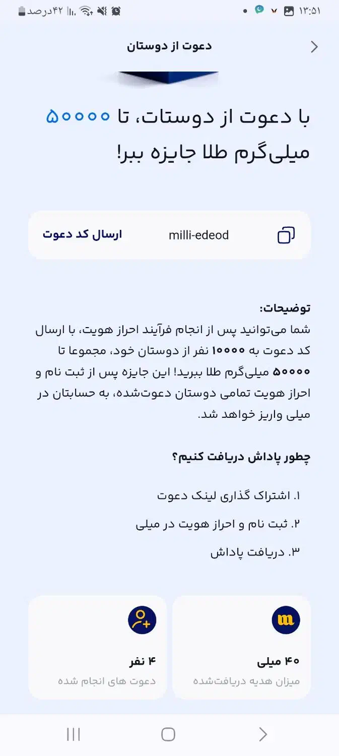 ۱۰۰ هزار تومان رایگان تو جیبته فقط با کد ملی|کارت هدیه و تخفیف|تهران, صادقیه|دیوار