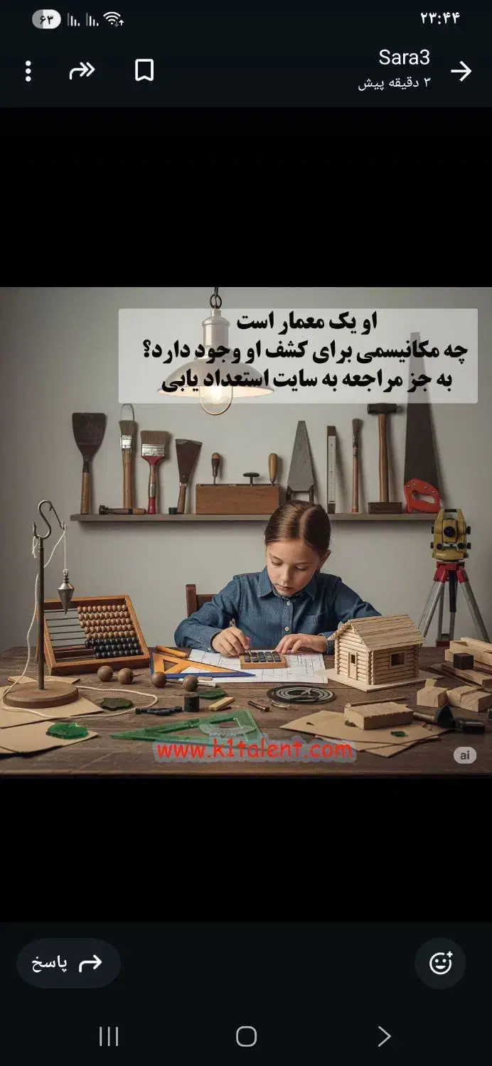 مدرسه پایه ۱ تا ۶ دبستان ،شناختی پژوهشی|خدمات آموزشی|رودهن, |دیوار