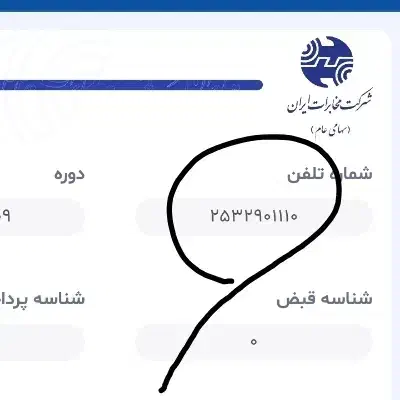 خط زند 32901110 خ بهشت|تلفن رومیزی|قم, شهرک قدس|دیوار