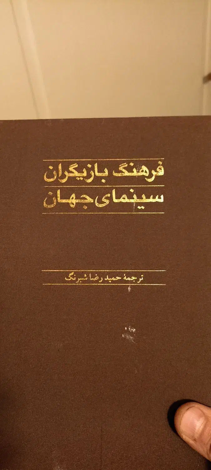 کتاب|کتاب و مجله تاریخی|تهران, امانیه|دیوار