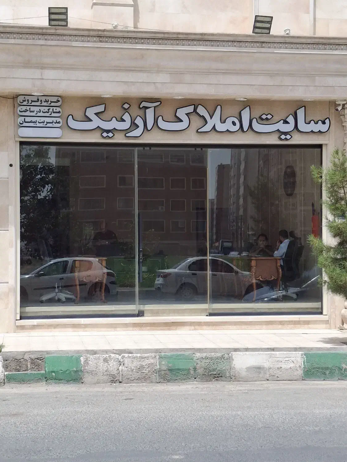 پیش فروش معتبر|پیش‌فروش املاک|قم, بنیاد|دیوار
