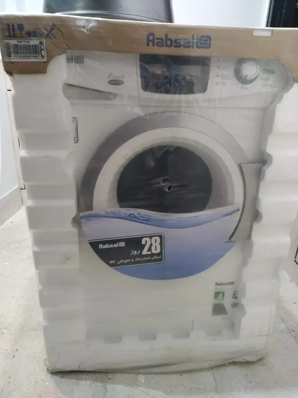 لباسشویی آبسال|ماشین لباسشویی و خشککن لباس|گله دار, |دیوار