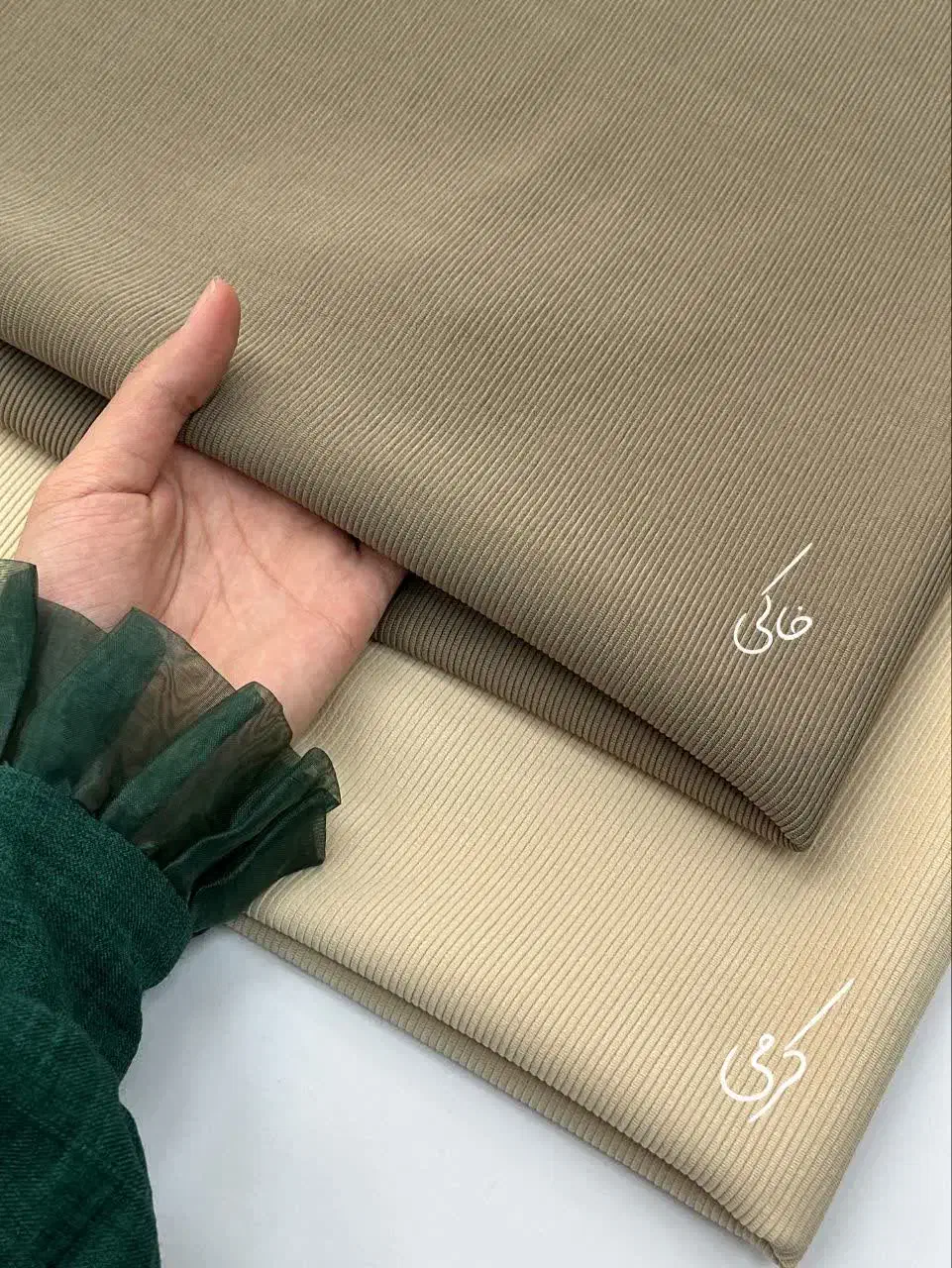 پارچه زیروتن رنگ کرم|لوازم خیاطی و بافتنی|خوانسار, |دیوار