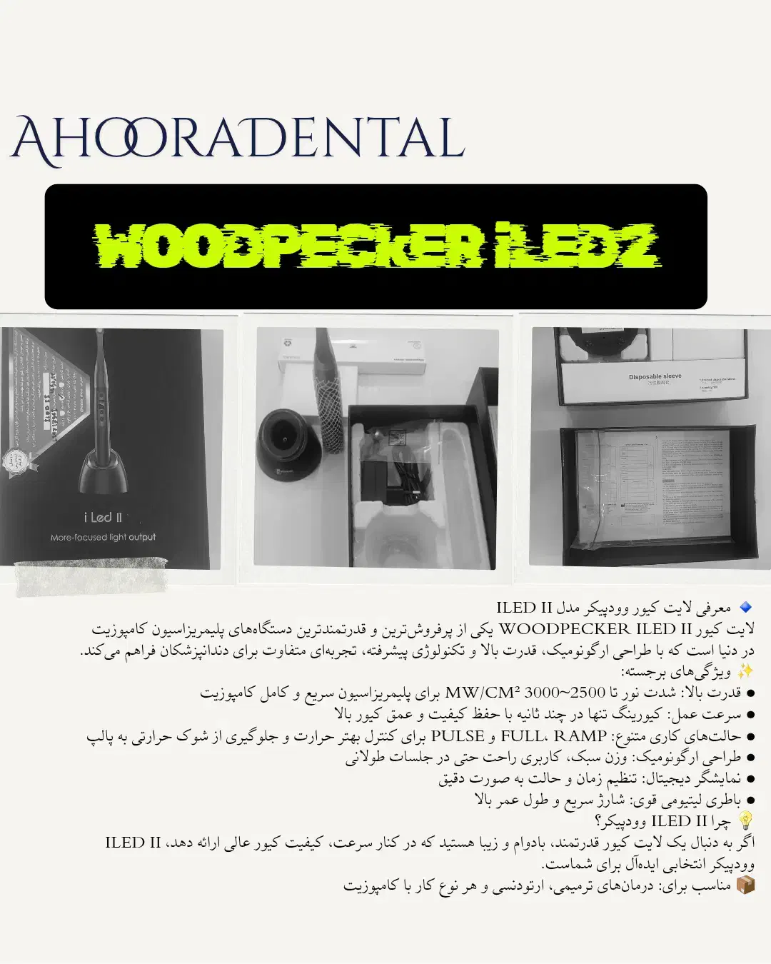 مواد و تجهیزات دندانپزشکی با ضمانت و پشتیبانی|پزشکی|تهران, فاطمی|دیوار