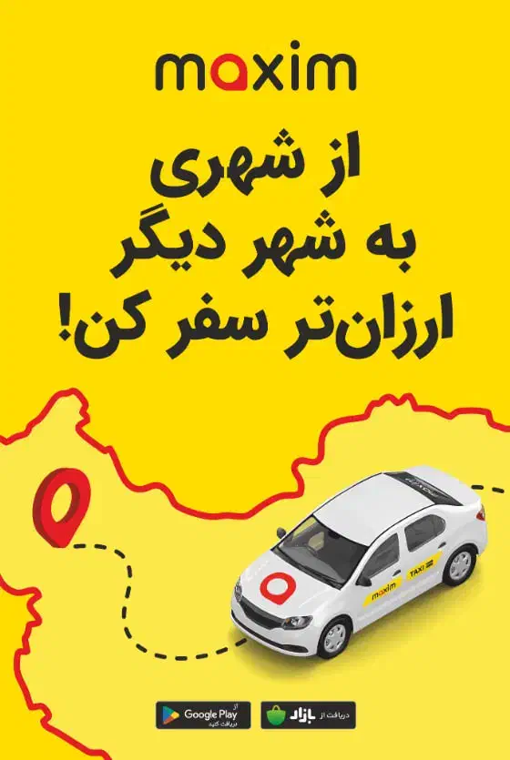 ارزن تر سفر کنید تاکسی دربستی|خدمات حمل و نقل|شوش, |دیوار