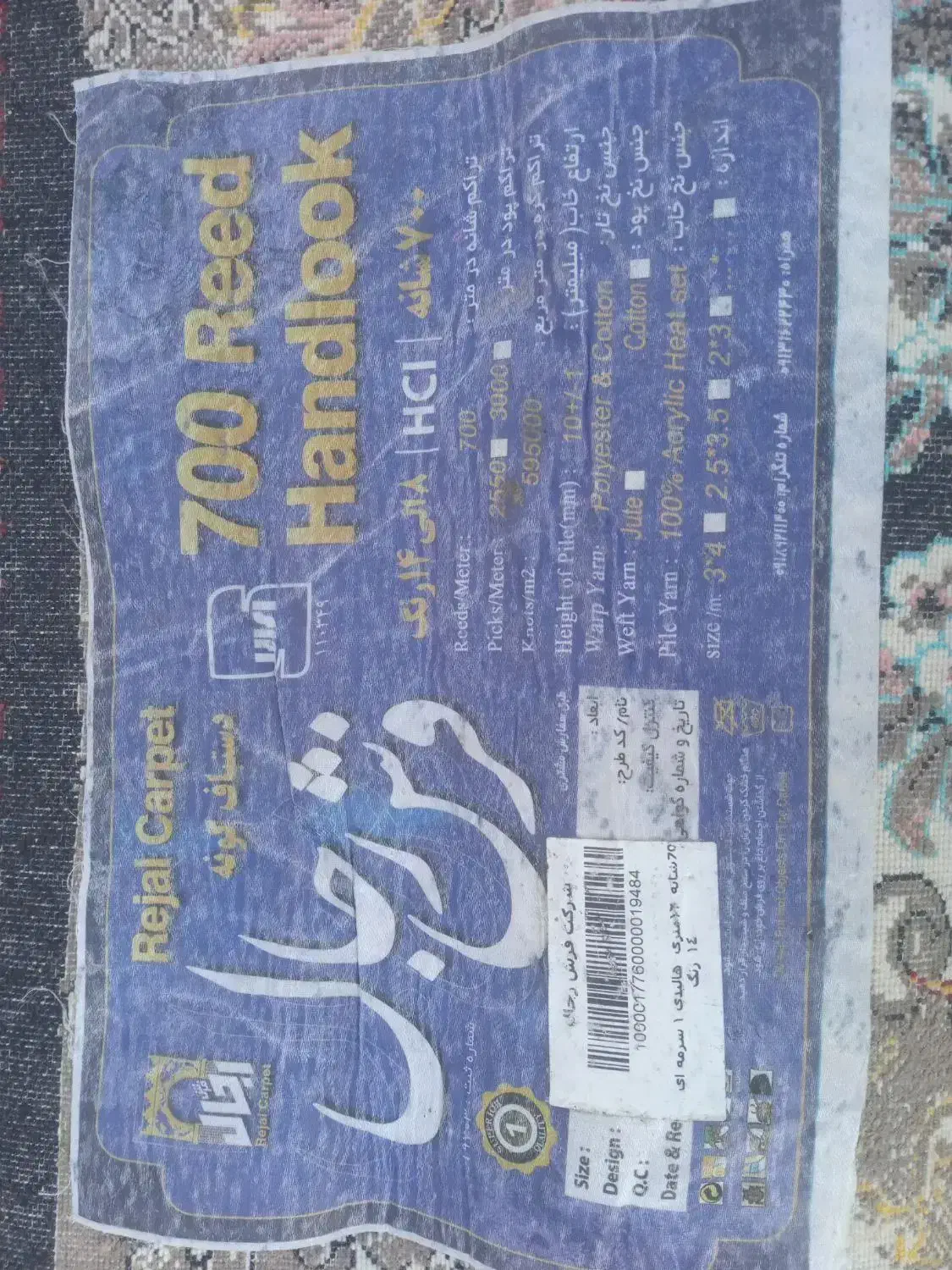 دوت فرش تمیز صادراتی|فرش|برازجان, |دیوار