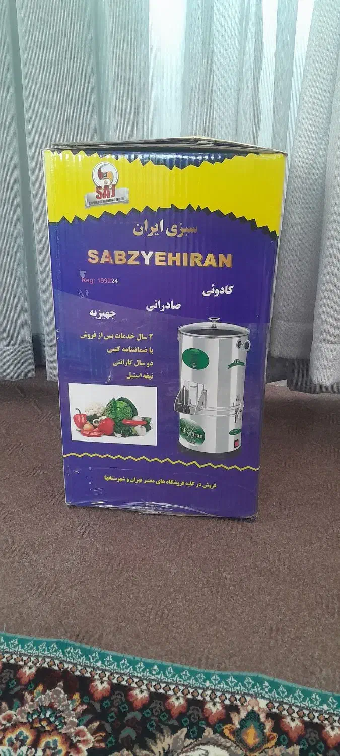 سبزی خورد کن سبزی ایران اصل|خردکن، آسیاب، غذاساز|ارومیه, |دیوار