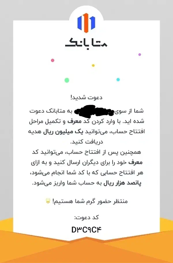 صد تومان هدیه متابانک|کارت هدیه و تخفیف|رشت, سعدی (تختی)|دیوار