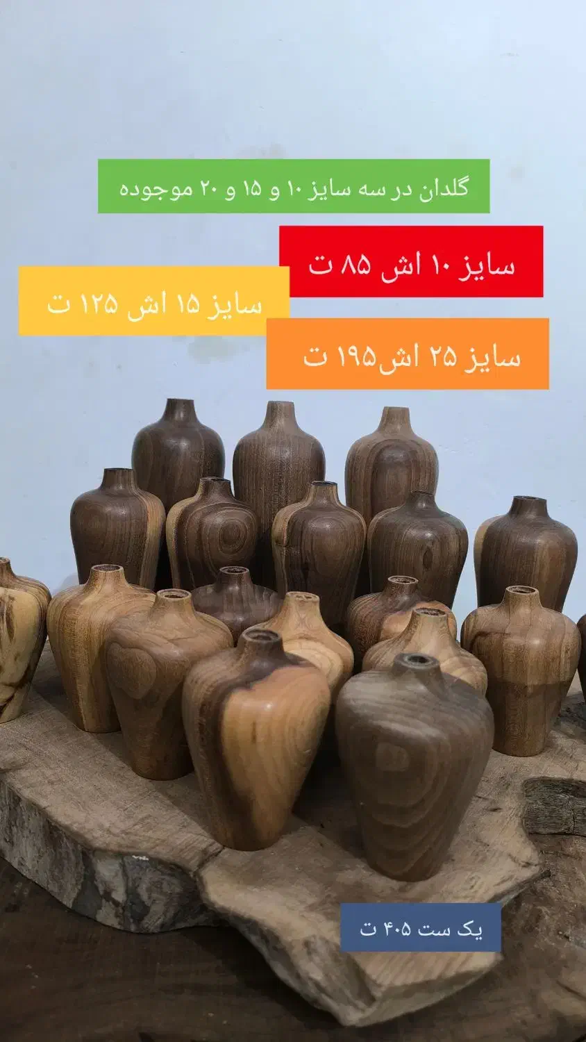 گلدان چوبی|ظروف سرو و پذیرایی|اهواز, ۲۴ متری|دیوار