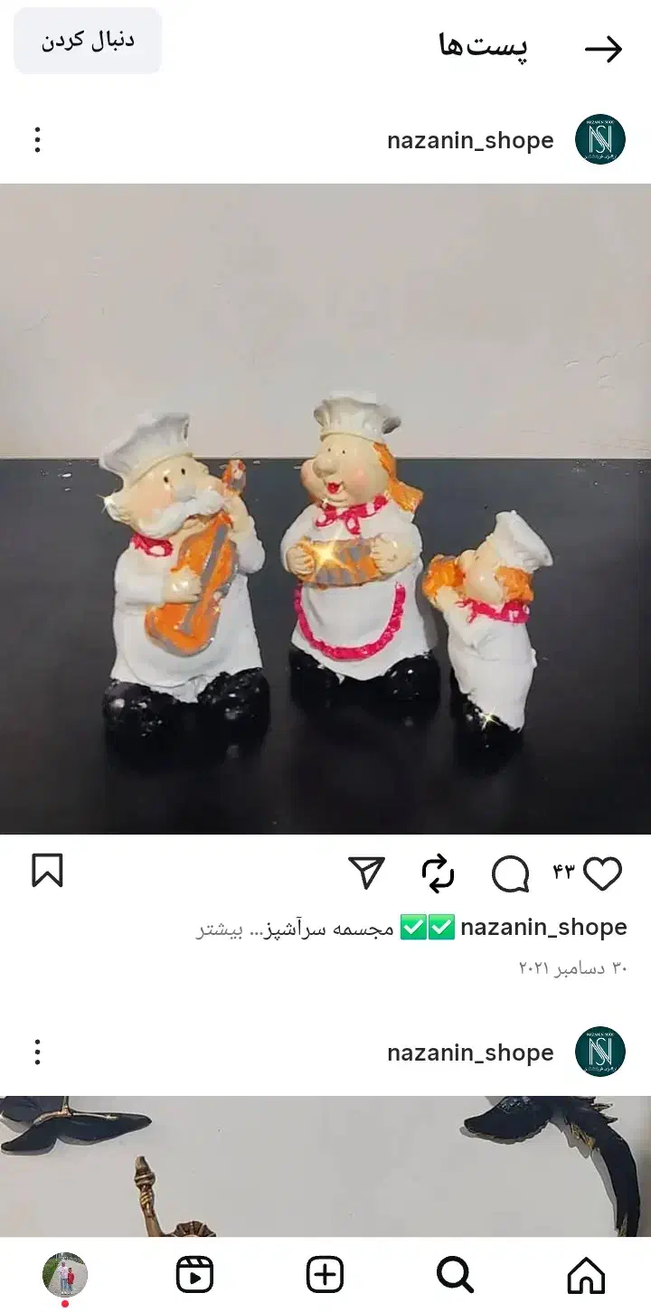 بال دیوار کوب|صنایع دستی و سایر لوازم تزئینی|قم, چهل درخت‎|دیوار
