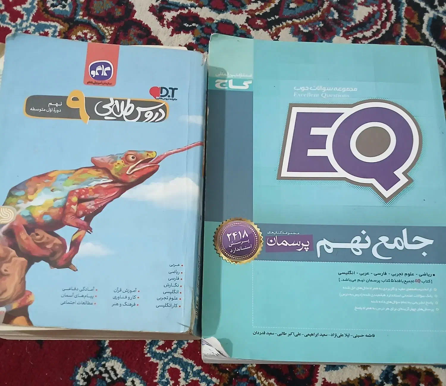 کتاب کمک درسی نهم|کتاب و مجله آموزشی|پاکدشت, پاکدشت (مامازند)|دیوار