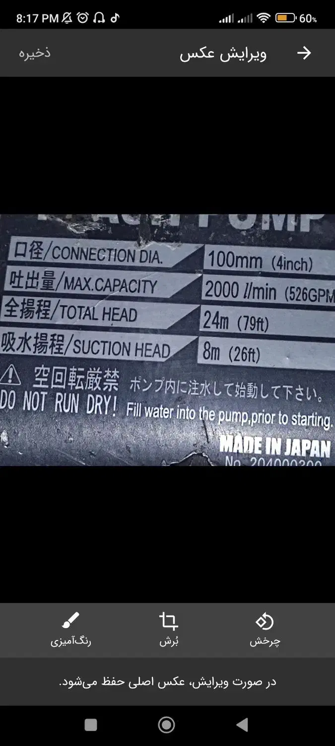 موتور پمپ آب بنزینی ژاپنی روبین Ey40 چهار اینچ|ماشینآلات صنعتی|چهاردانگه (تهران), |دیوار