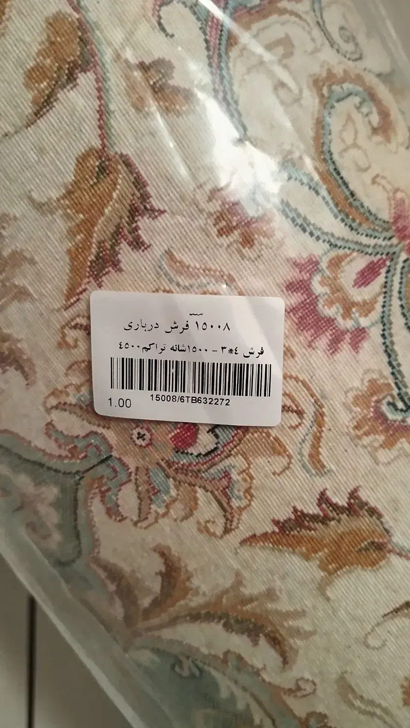 فرش مشهد 12 متری نو 1500 شانه|فرش|گلبهار, شهر جدید گلبهار|دیوار