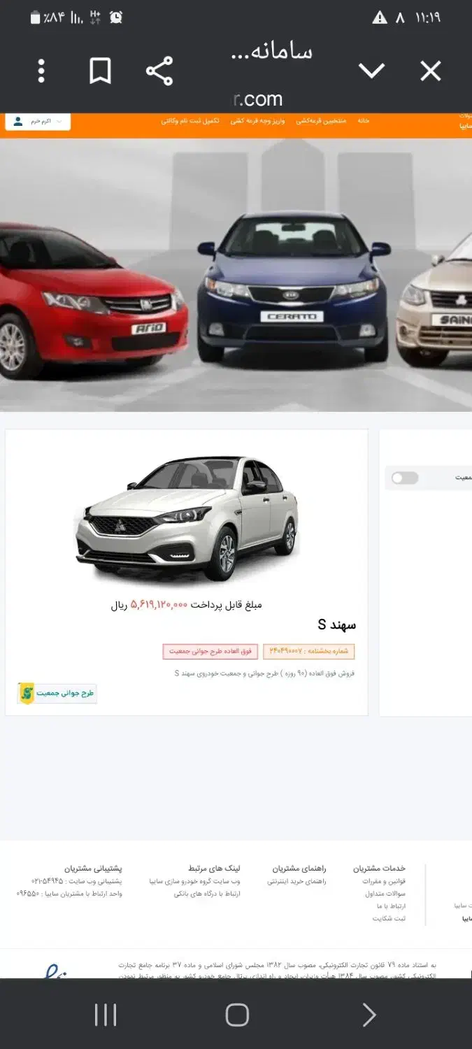 فروش حواله|خودرو سواری و وانت|اهواز, شهرک نفت|دیوار