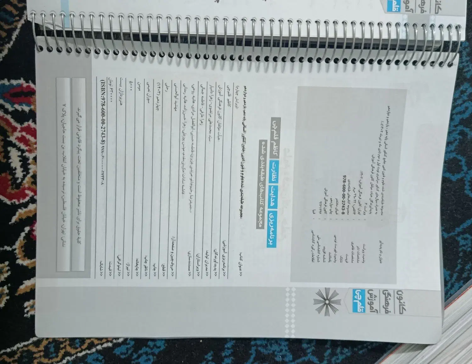 کتاب تست علوم و فنون ادبی کنکور انسانی جامع گاج|کتاب و مجله آموزشی|کشکوئیه, |دیوار