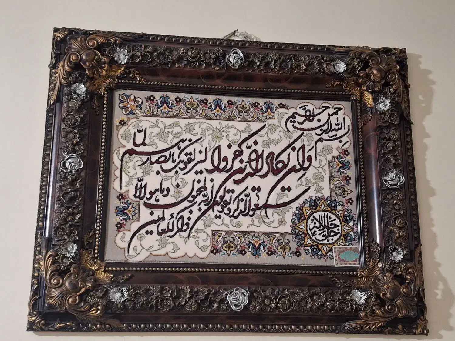تابلو فرش|تابلو فرش|تهران, نظام‌آباد|دیوار